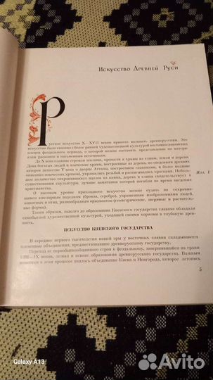 Книги по Искусству СССР набор 3 шт