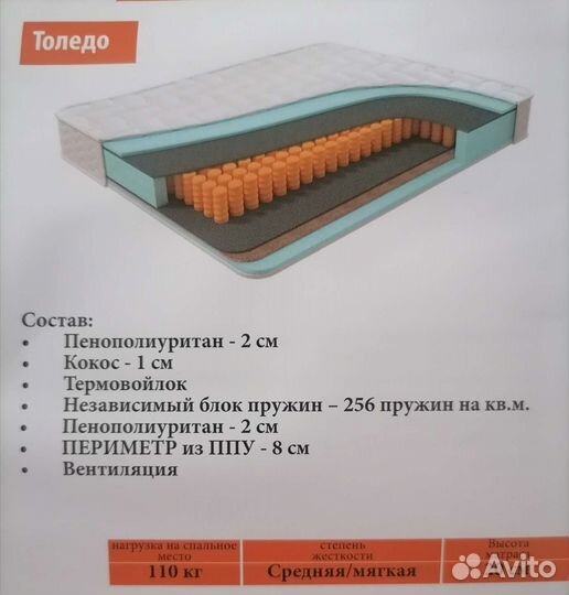 Матрас ортопедический