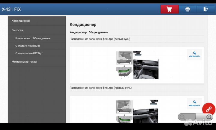 Launch x431 PRO7 VIP + HynesPRo