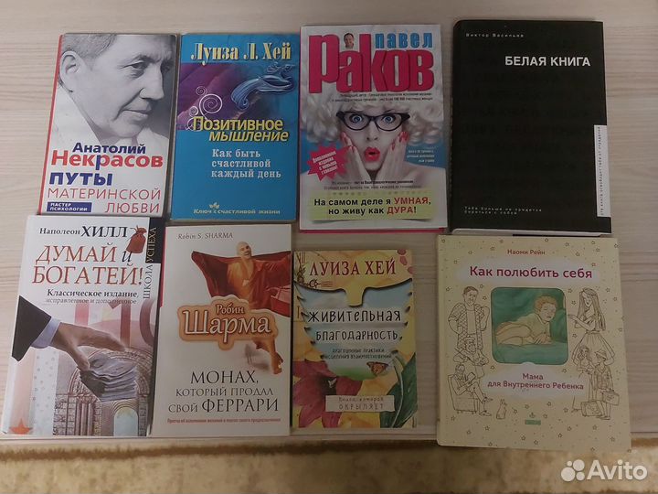 Книги психология саморазвитие