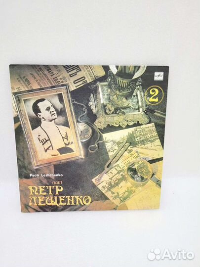 Виниловая пластинка Пётр Лещенко 2