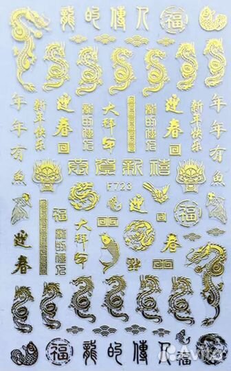 Наклейки для ногтей