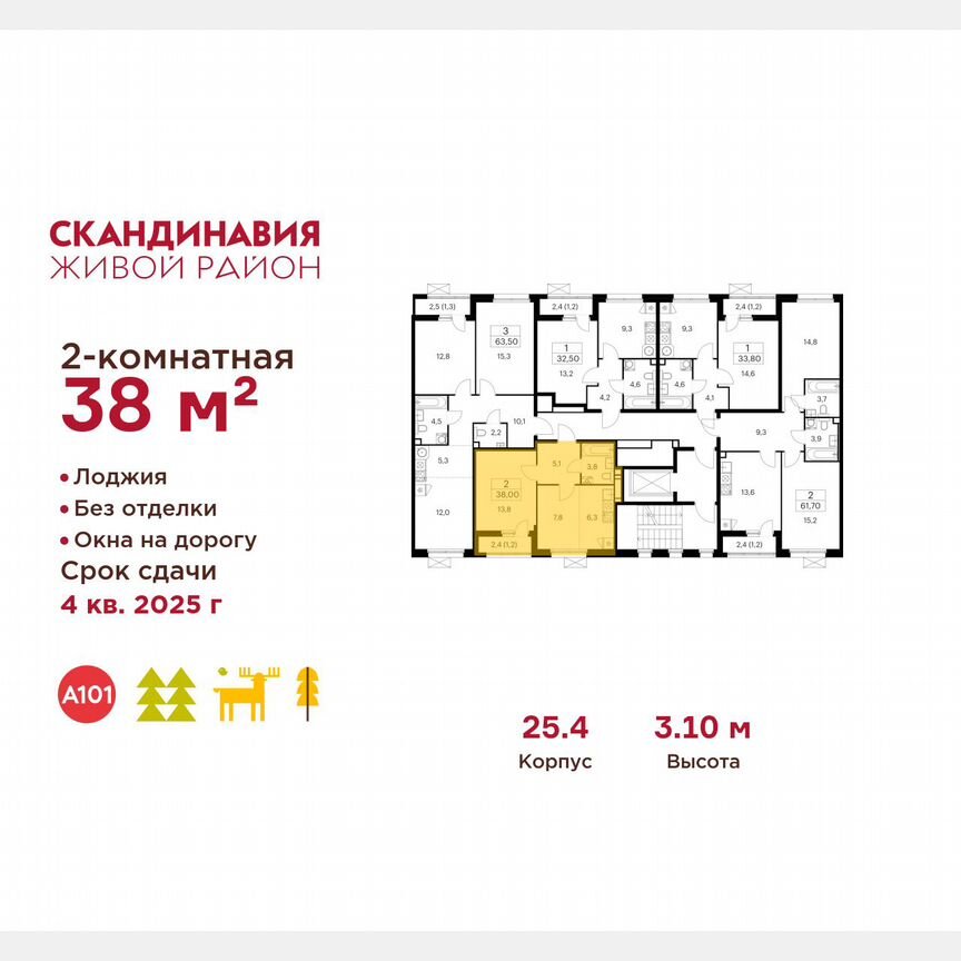 2-к. квартира, 38 м², 2/9 эт.