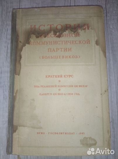 Книга В. И. Ленин 