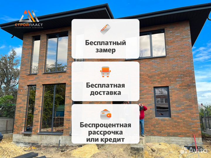 Пластиковые окна