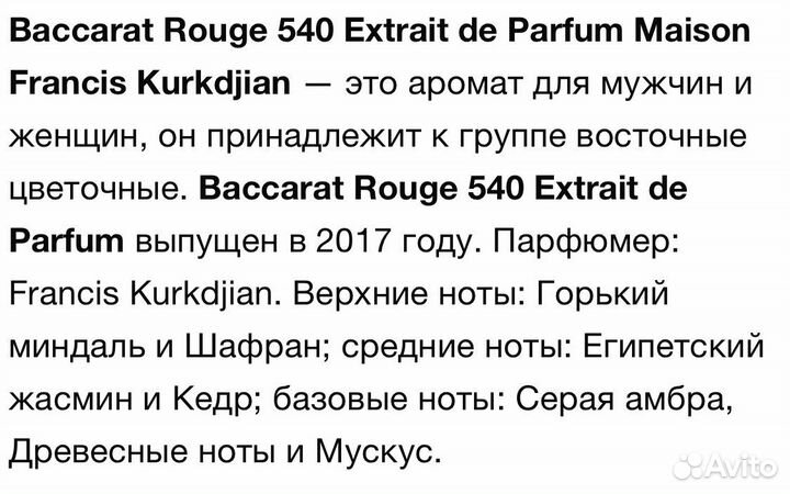 Baccarat rouge 540 maison francis kurkdjian 25 ml