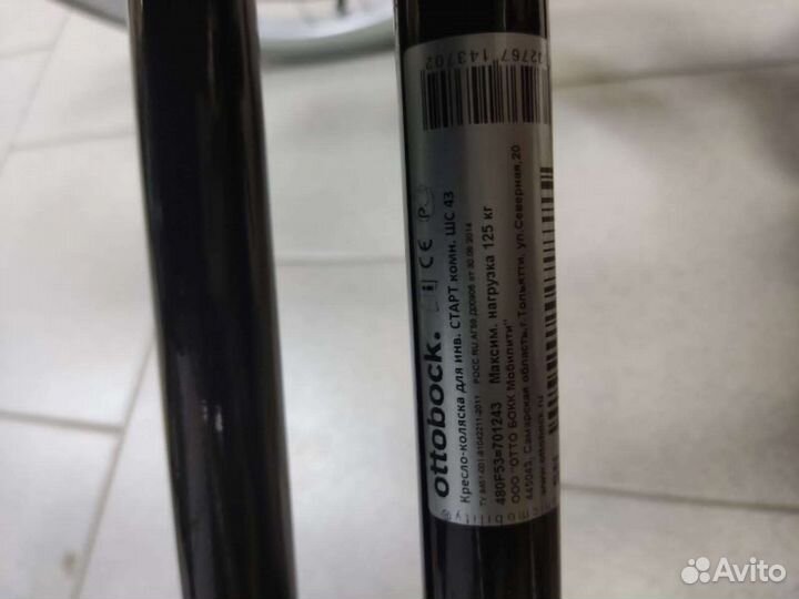 Коляска инвалидная