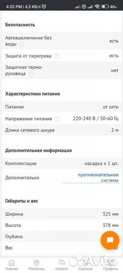 Отпариватель вертикальный