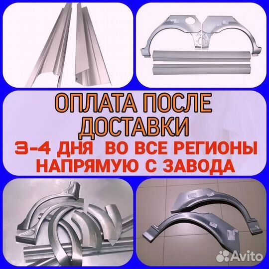 Ремонтные пороги Hyundai Trajet