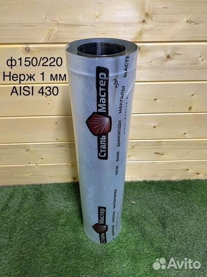 Сэндвич труба для дымохода