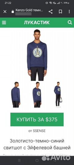 Свитшот Kenzo оригинал мужской