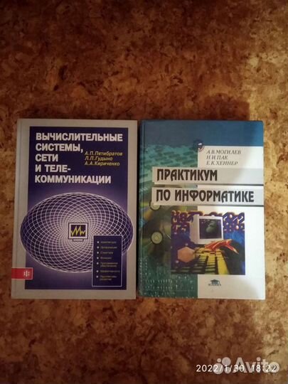 Учебные пособия по информатике