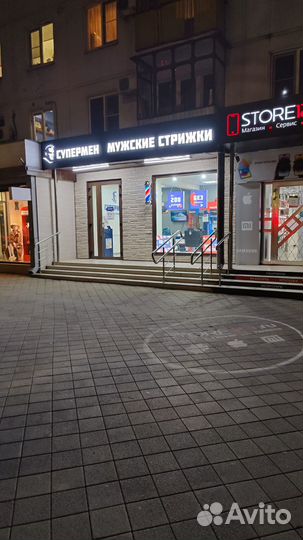 Парикмахерская