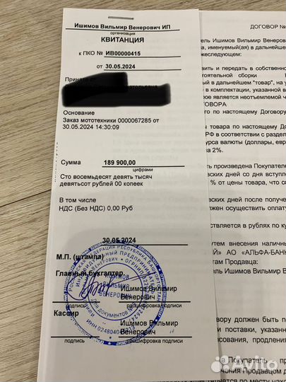 Продам квадроцикл 190 кубов