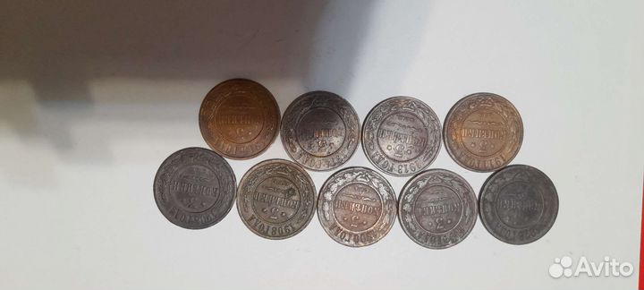 3 копейки Николая 2