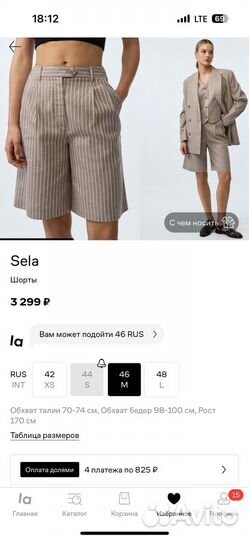 Шорты бермуды Sela новые