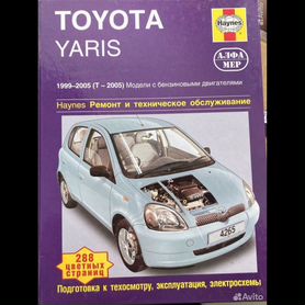 Ремонт Toyota Yaris в Минске