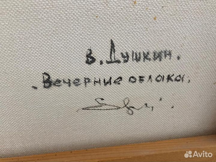 Картина маслом на холсте. Пейзаж