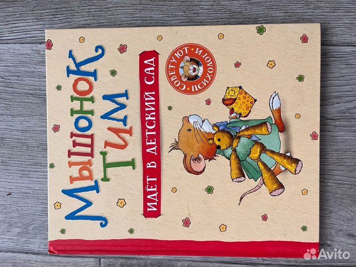 Книги для малышей