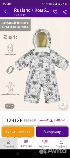Зимний комбинезон для девочки