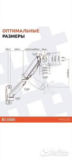 Кронштейн настенный для монитора uniteki FMG150