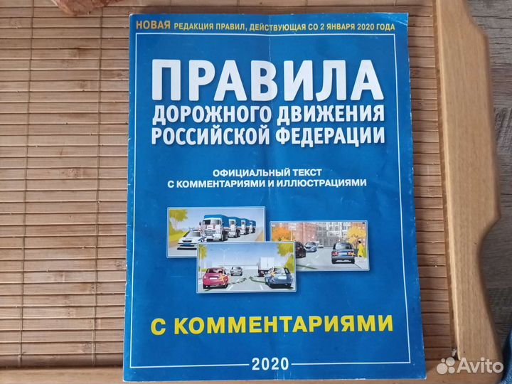 Книги (дор.движение)