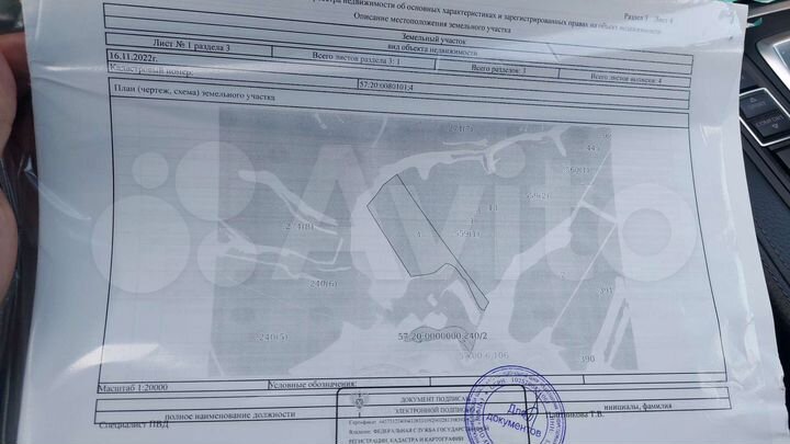 Участок 40 га (СНТ, ДНП)