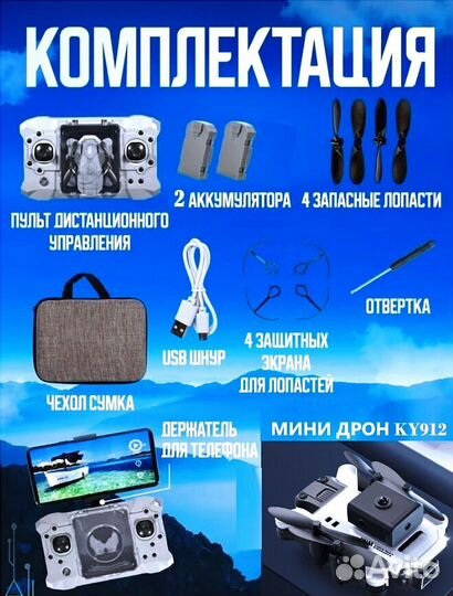 Квадрокоптер дрон 2 камеры зависание/сенсор +2акб