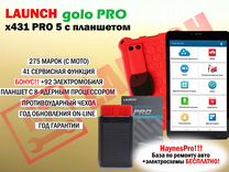 Лаунч Launch Golo Pro 4 x-pro5 оригинал + Планшет