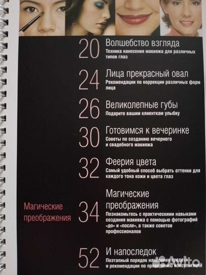 Диск и книга Симфония цвета Mary Kay