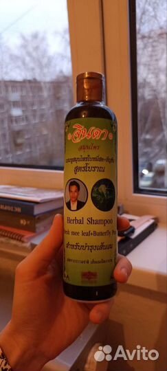 Тайский шампунь