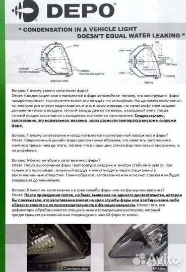3 / Фара левая под корректор(седан) (Depo)