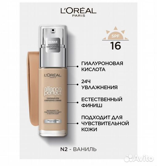 Тональный крем L’Oréal хайлайтер madara