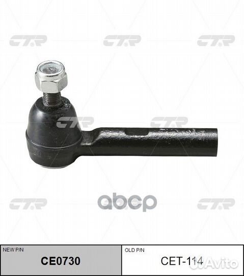 Наконечник р/т toyota hiace 95-01 лев/прав(нов