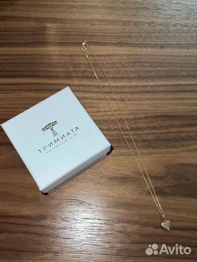 Золотая цепочка