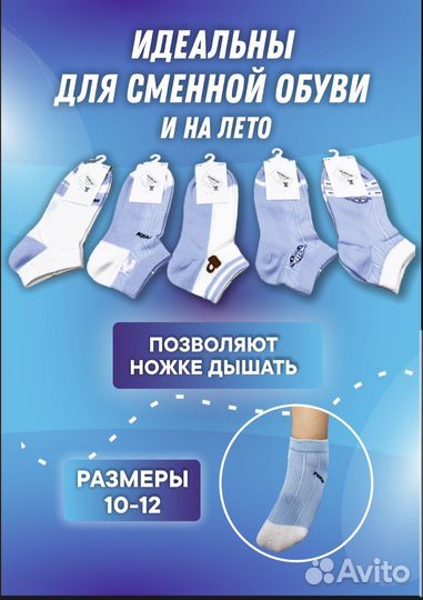 Носки детские