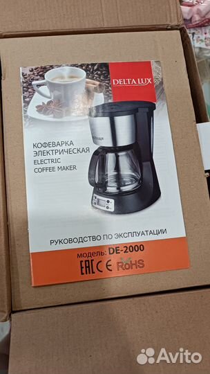 Кофеварка новая