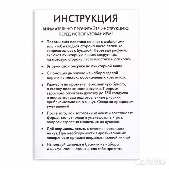 Набор для творчества «Волшебные украшения» Морожен