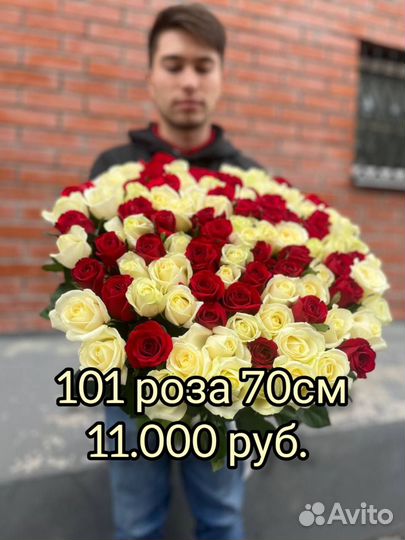 Букет 101 роза оптом. Цветы с доставкой