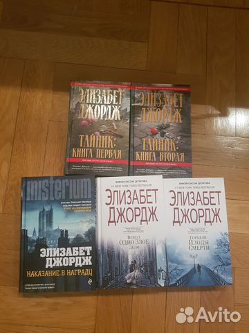 Элизабет Джордж книги