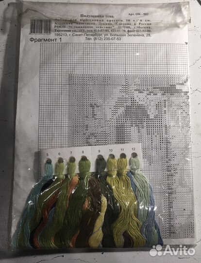 Набор для вышеви крестом арт.ок-002