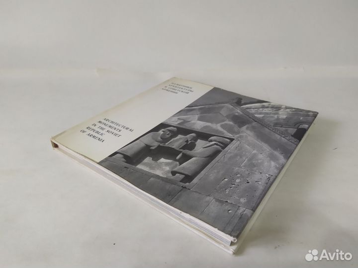 Памятники архитектуры в Советской Армении