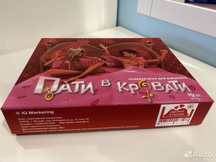 Настольная игра для взрослых влюбленных пар