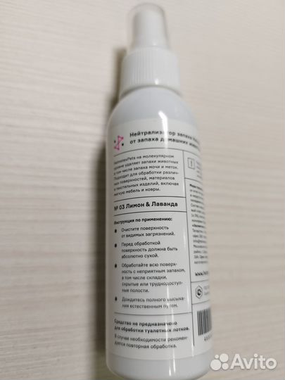 Новый нейтрализатор меток животных