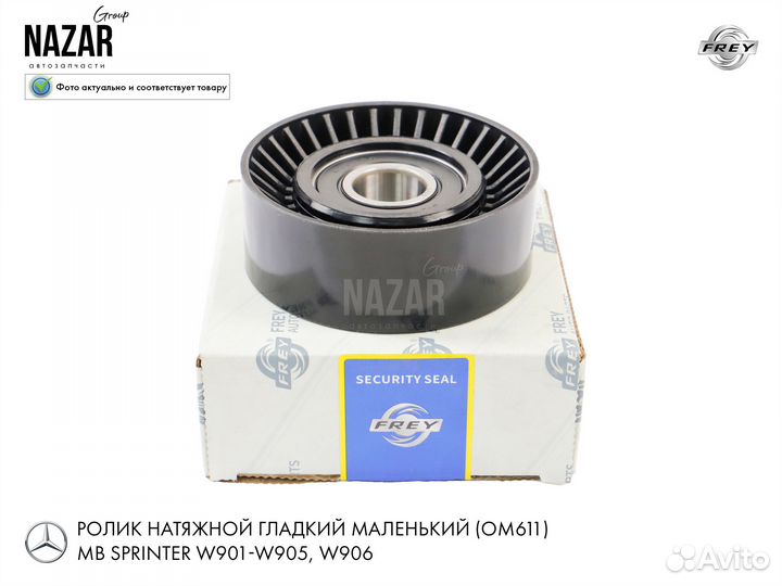 Ролик Обводной 11281435594