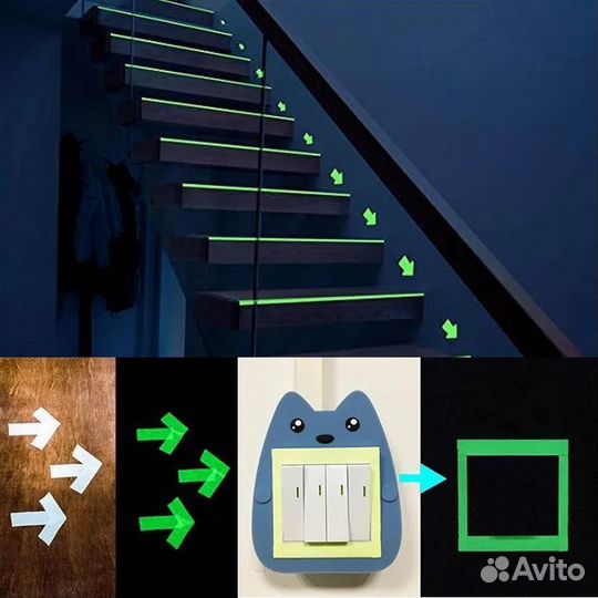 Лента светящаяся самоклеящаяся 2,5*500 см