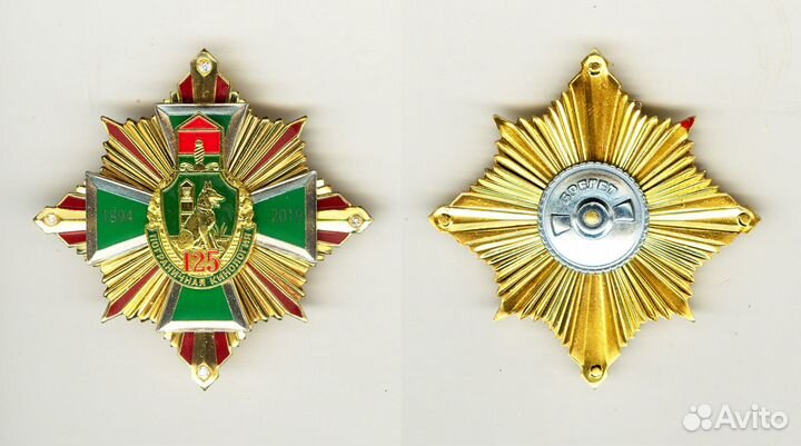 Пограничные Войска 105 Лет Кинология 125 Лет