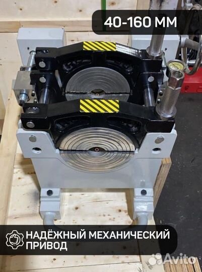Сварочный аппарат для пнд труб до 160 мм