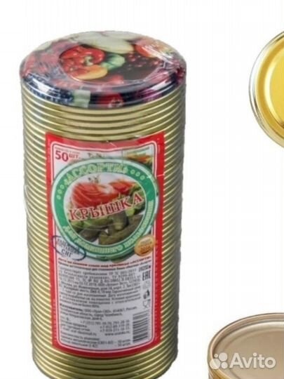 Крышки для консервирования