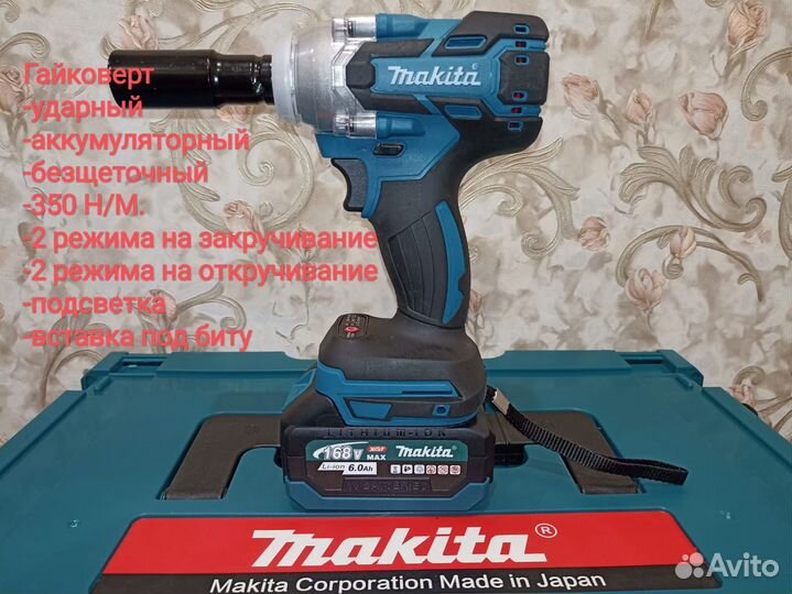 Набор инструментов Makita 6 в 1, 4 Аккумулятора